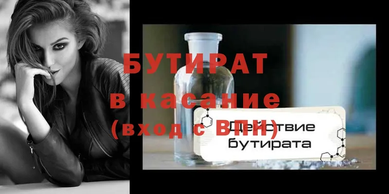 ОМГ ОМГ   Липки  Бутират Butirat 