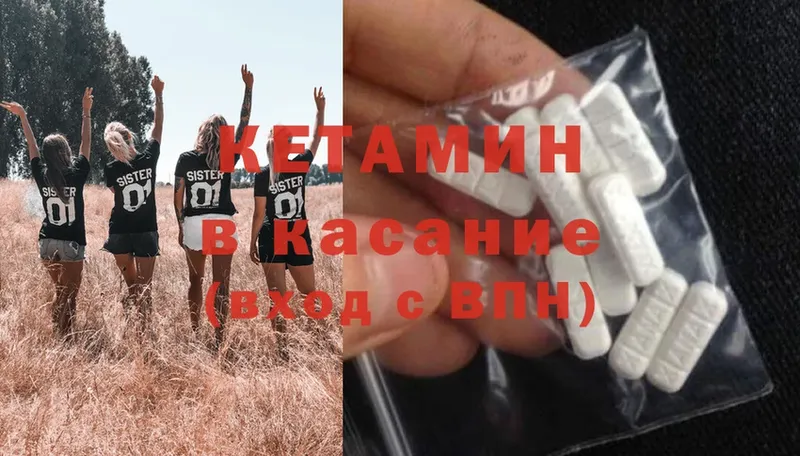 КЕТАМИН ketamine  Липки 